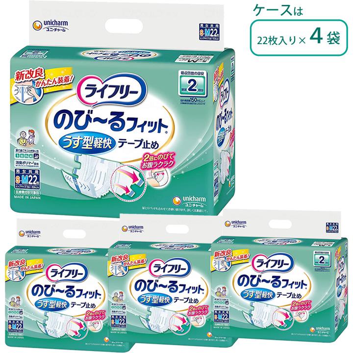 unicharm（ユニチャーム） 紙おむつ ライフリー のびーるフィットうす