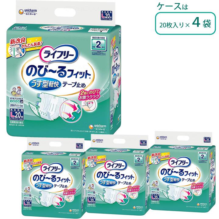 unicharm（ユニチャーム） 紙おむつ ライフリー のびーるフィットうす