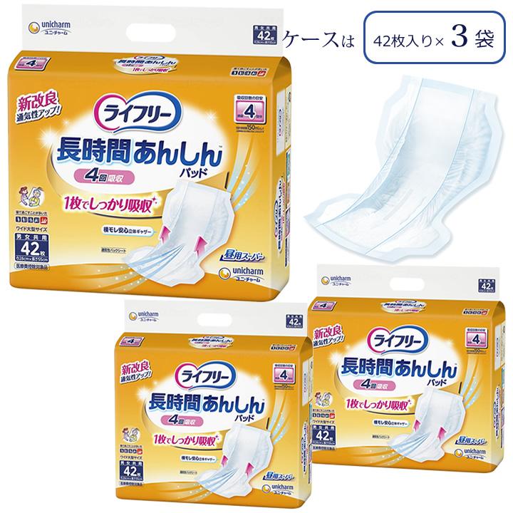 ライフリー 長時間あんしん 紙おむつ ユニチャーム 長時間あんしん尿
