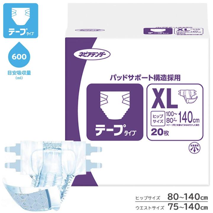 ネピアテンダー 紙おむつ テープタイプ XLサイズ 20枚 ケース(3袋)も