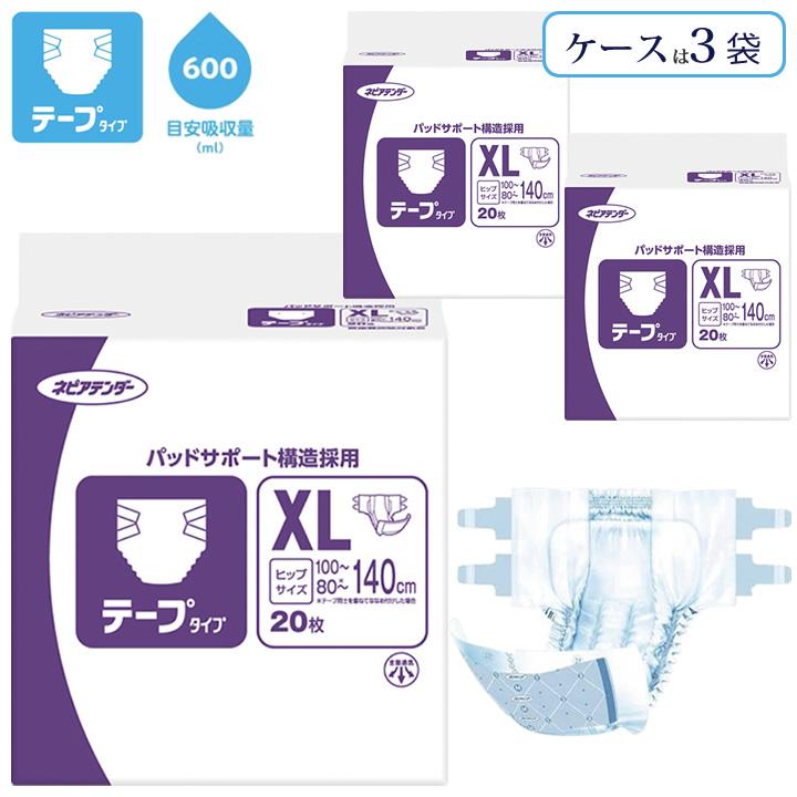ネピアテンダー 紙おむつ テープタイプ XLサイズ 20枚 ケース(3袋)も