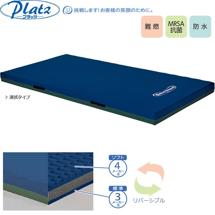 【直接引取OK】α PLA アルファプラ マットレス 介護用マットレス 防水 αPLA アルファプラ｜アルファプラ L（床ずれ防止マットレス・体