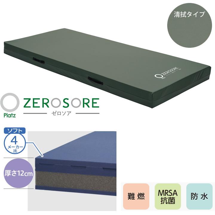 Platz（プラッツ） 介護ベッド用マットレス ゼロソア 清拭タイプ