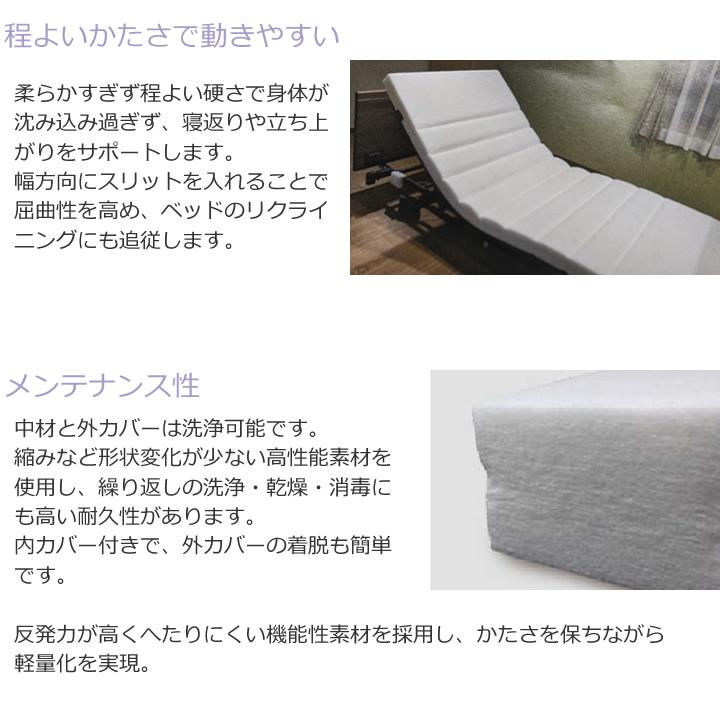 介護ベッド用マットレス カタサポ 通気タイプ プラッツ Katasapo 191cm／182cm 介護ベッド PM23-A9008 PM23-A9008S PM23-A8308 PM23-A8308S_1
