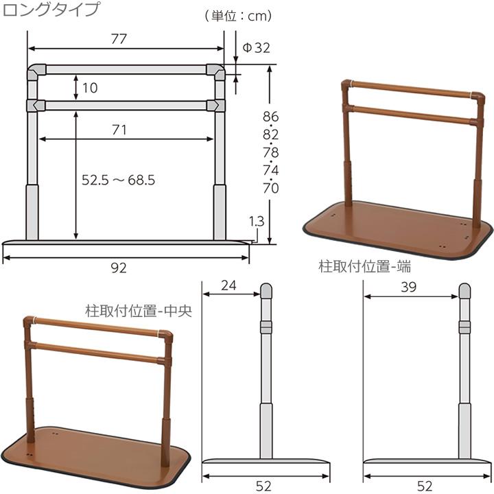 Platz（プラッツ） 手すり よかレール 据え置き型手すり 床置型手すり