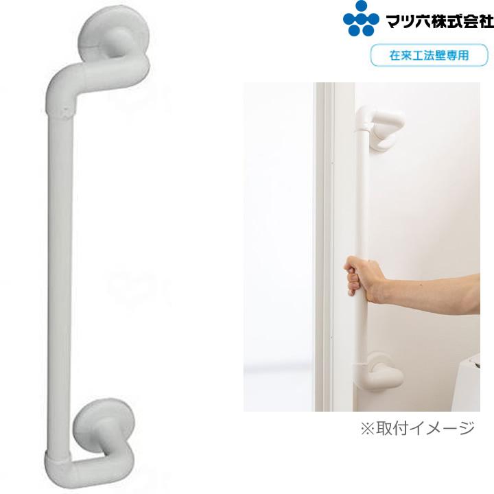 入浴用品 BAUHAUS 32 ソフトアクアレール オフセット型ハンド マツ六