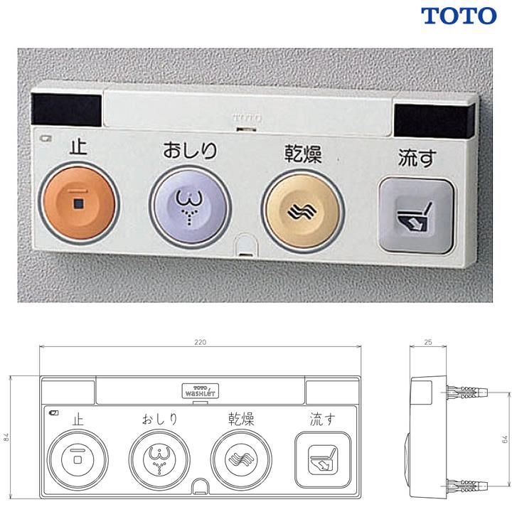 TOTO ウォシュレット&リモコン 【公式通販】