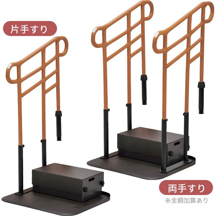 手すり　玄関あがりかまち手すり　両手　ステップ台付き　中古品　2 kaigo-scrio_2-368-1