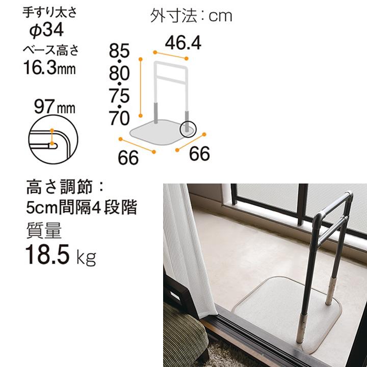 yazaki 手すり たちあっぷ2 矢崎化工 CKH-21 屋内用手すり 置き型