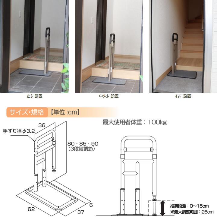 住宅改修 BS小路 玄関用手すり シコク 置き型手すり 省スペース 住宅改修 BS小路 玄関用手すり シコク 置き型手すり 省スペース