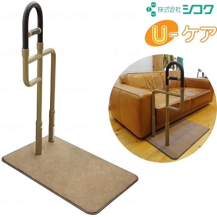 住宅改修 U-ケア 室内用 手すり 置き型手すり シコク 644-010 簡単設置 リビング 玄関 ベッドサイド UL-407250 : ren1285-y : ケンクル - 通販 - Yahoo!ショッピング 住宅改修 U-ケア 室内用 手すり 置き型手すり シコク 644-010 簡単設置 リビング 玄関 ベッドサイド UL-407250 : ren1285-y : ケンクル - 通販 - Yahoo!ショッピング