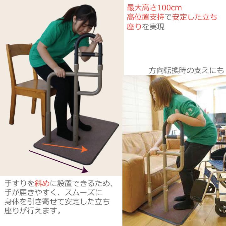 手すり U-ケア 室内用 手すり 置き型手すり シコク 644-010 簡単設置 リビング 玄関 ベッドサイド ほほえみシリーズ 微笑 UL-407250_1