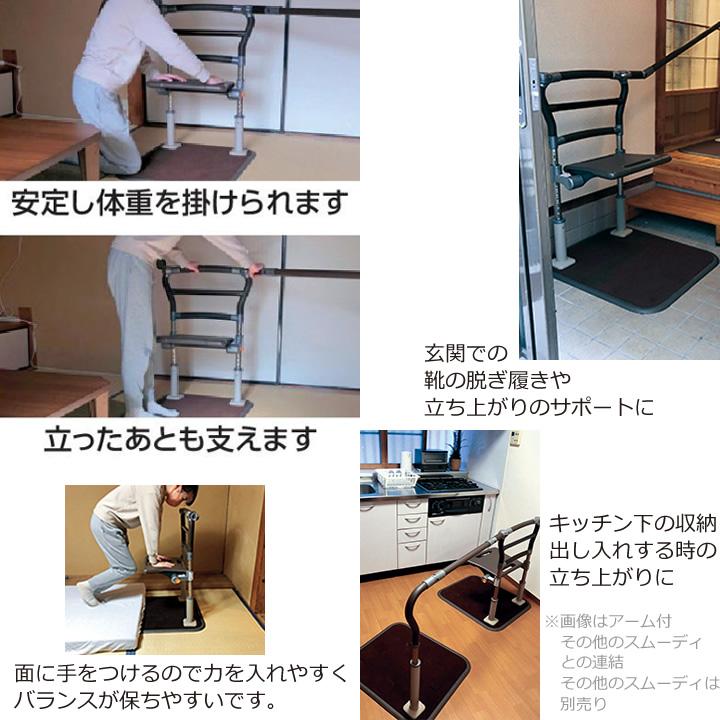 Panasonic（パナソニック） 手すり 歩行サポート手すり スムーディ 面