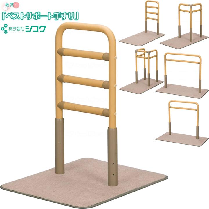専用品 介護用 手すり（開閉式） 玄関用ベストサポート手すり ハイタイプ両手すり 626-022 - 住宅