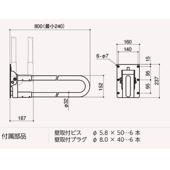 住宅改修 可動式手すり はね上げタイプ 矢崎化工 CFA-1A UL-731245_1
