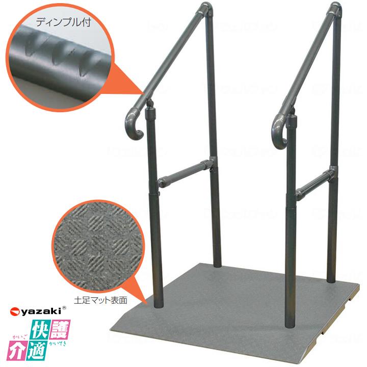 【kiri】リクエスト品 yazaki 住宅改修 たちあっぷ540 両手すり おくだけシリーズ 矢崎