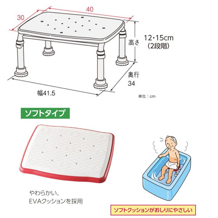 アロン化成 入浴用品 ステンレス製浴槽台R “あしぴた” ソフトタイプ 