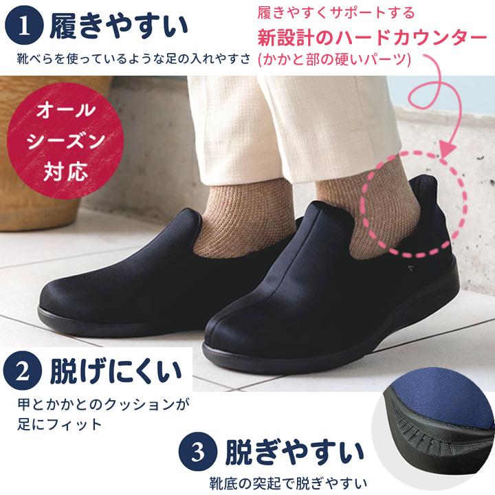 あゆみ 介護シューズ 瞬感スポッと 5E 室外 室内 施設内 屋外 徳武産業