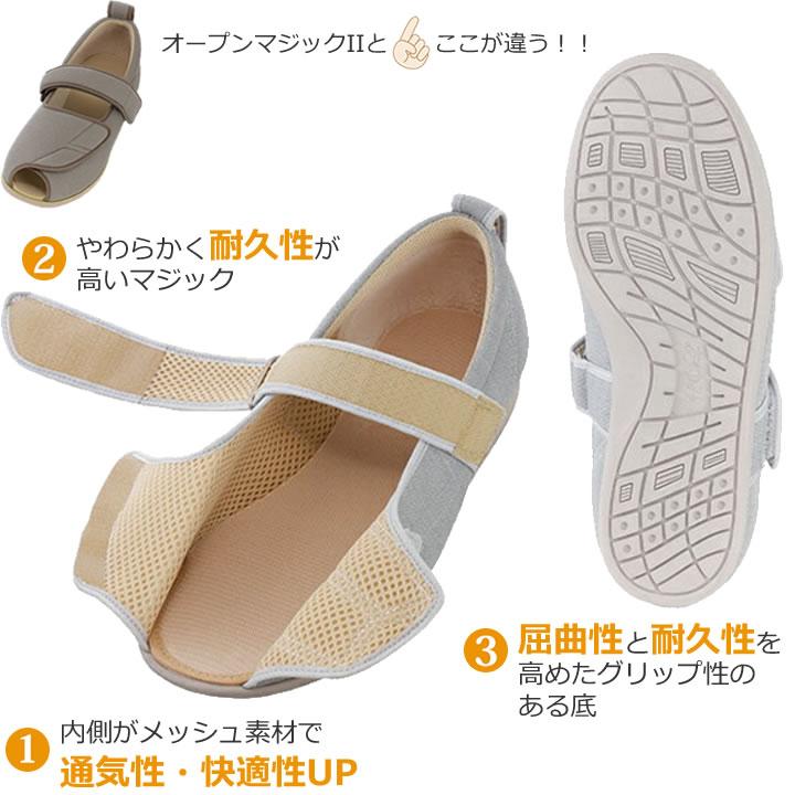 オーダー専用｜脚のみ×３本（70cm用） あゆみ 介護シューズ オープンマジックIII 片足 7E マジック止め