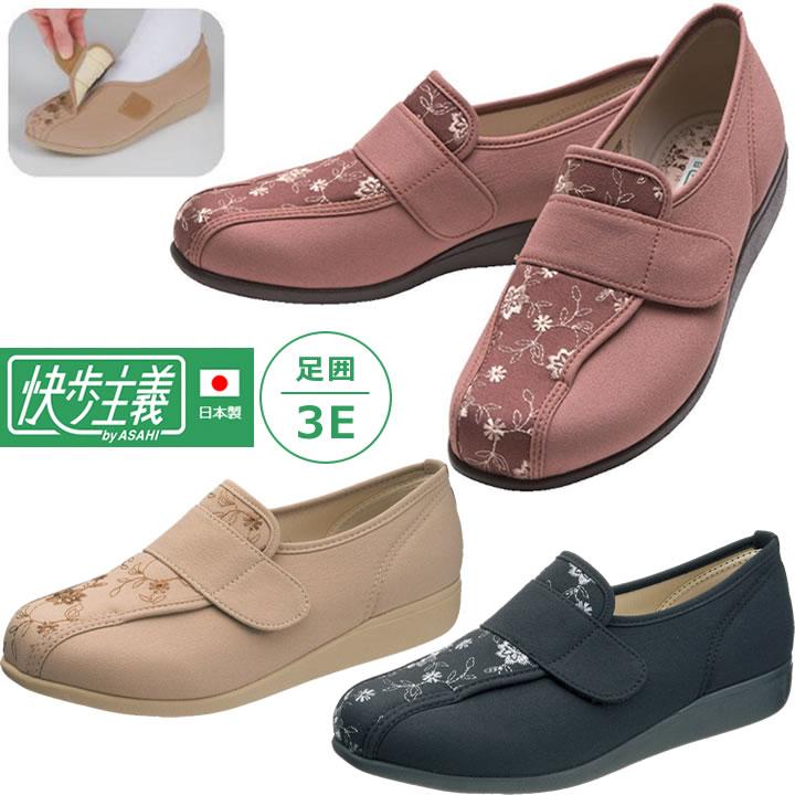アサヒシューズ 介護シューズ 快歩主義 L052 面ファスナー KS22352 