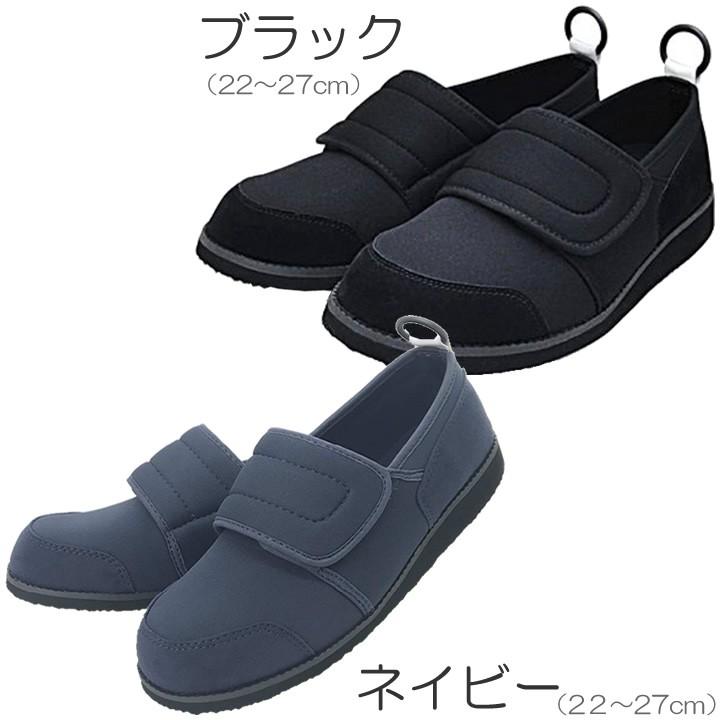 アスティコ（ASTICO） 介護シューズ すたこらさんソフト05 ワイド 足囲