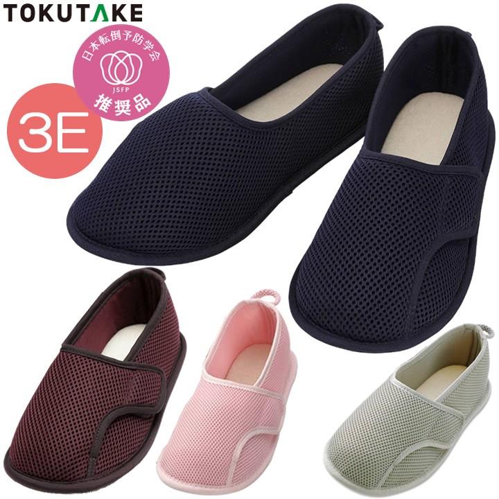 あゆみ 介護シューズ 早快マジック レギュラー 日本転倒予防学会推奨品