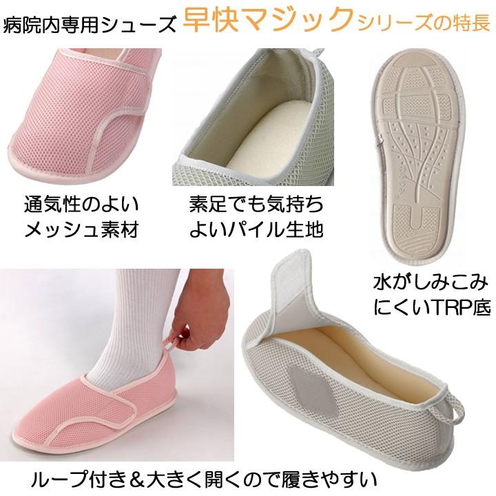 あゆみ　様　　専用 あゆみ 介護シューズ 早快マジック レギュラー 日本転倒予防学会推奨品