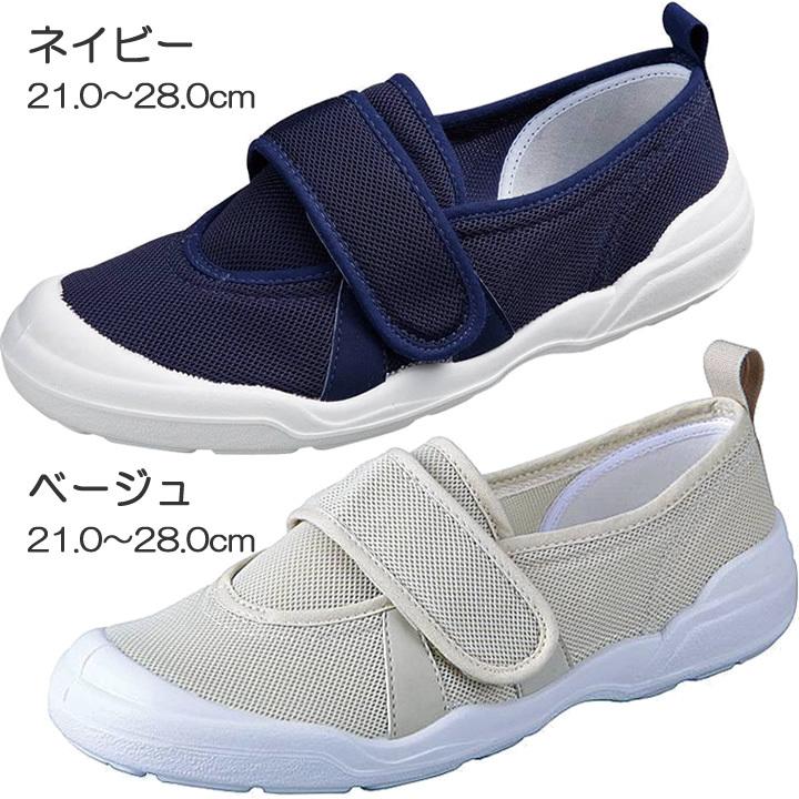 MoonStar 介護シューズ MS大人の上履き02 ムーンスター