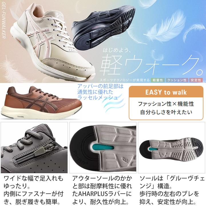 ASICS 介護シューズ ウェルネスウォーカー 男性用 メッシュ
