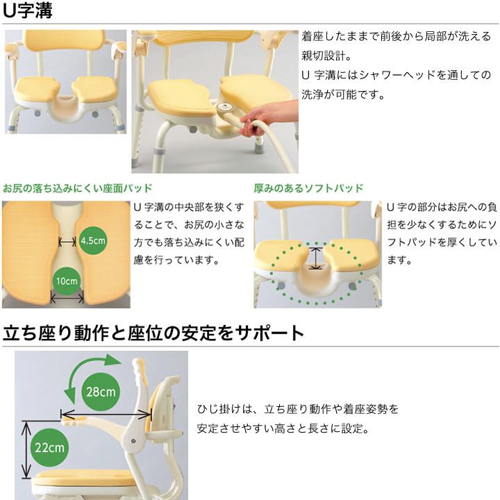 アロン化成 シャワーチェア ひじ掛け付 シャワーイスHP UL-401083