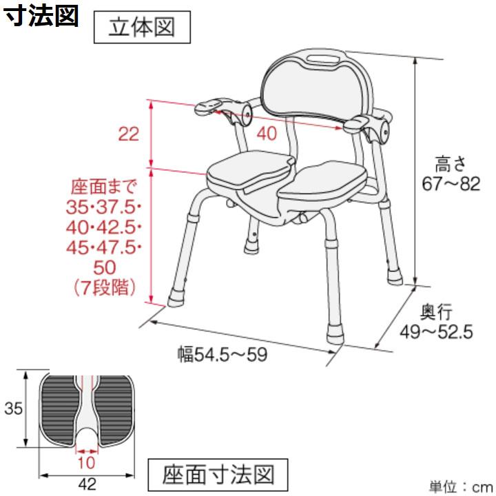 アロン化成 シャワーチェア ひじ掛け付 シャワーイスHP UL-401083