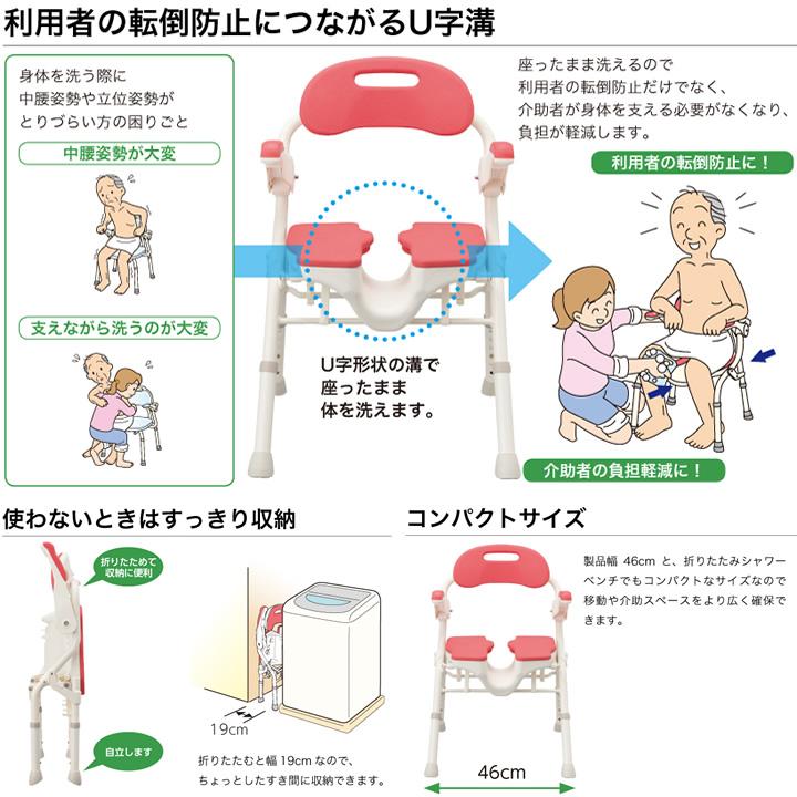 アロン化成 入浴用品 安寿 折りたたみシャワーベンチ HPフィット 536