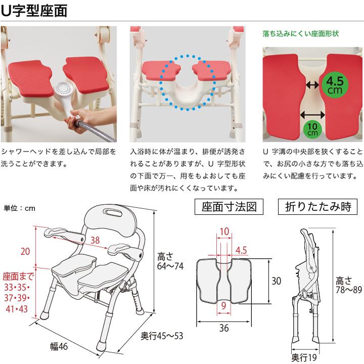 アロン化成 入浴用品 安寿 折りたたみシャワーベンチ HPフィット 536