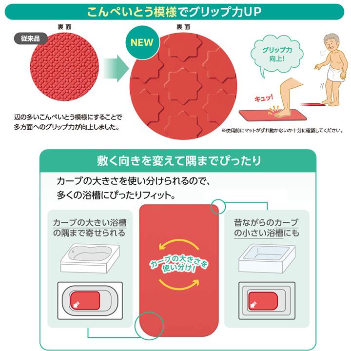 【新品未使用品 セット売り・バラ売りも可】安寿 入浴用手すり・すべり止めマット アロン化成 入浴用品 安寿 おく楽 すべり止めマットKP 535-244 535-242