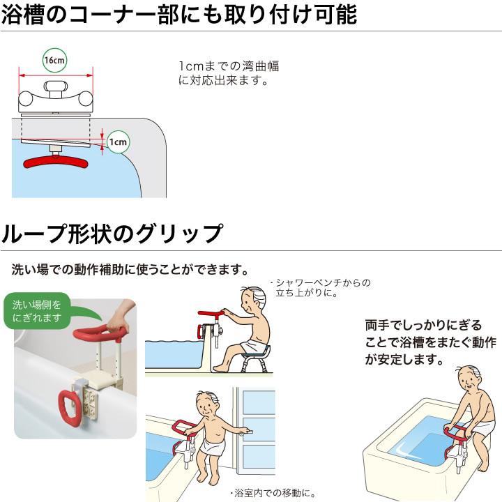 アロン化成 入浴用品 安寿 高さ調節付浴槽手すり UST−130N 536