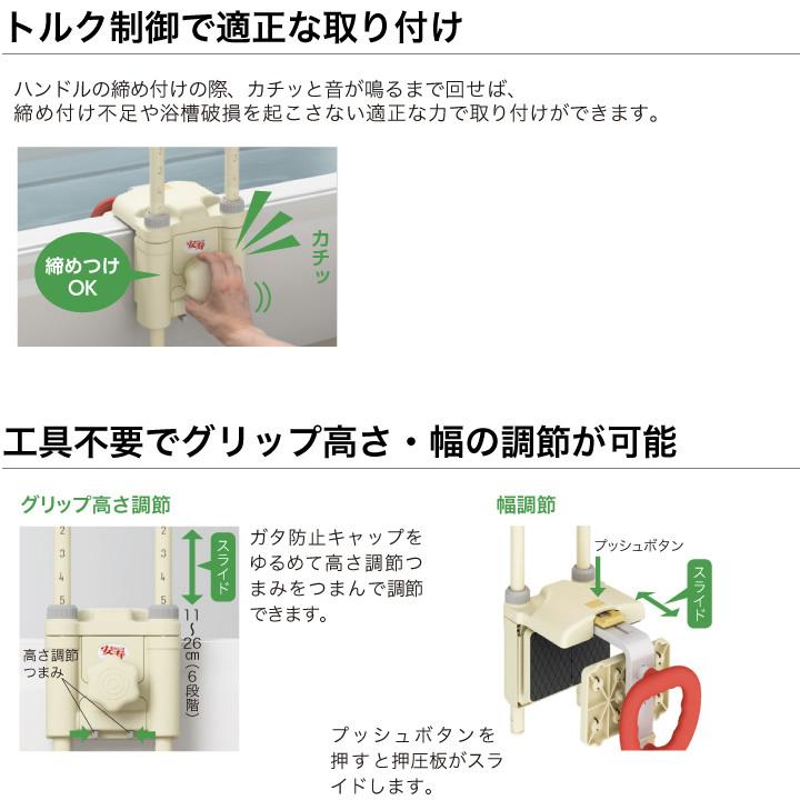 アロン化成 入浴用品 安寿 高さ調節付浴槽手すり UST−200N 536