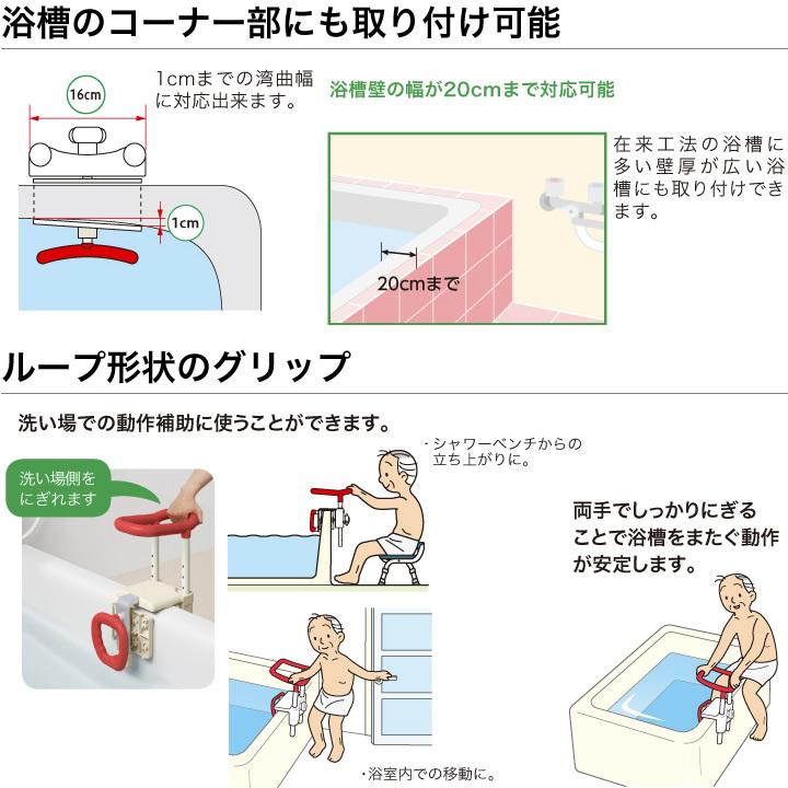 アロン化成 入浴用品 安寿 高さ調節付浴槽手すり UST−200N 536