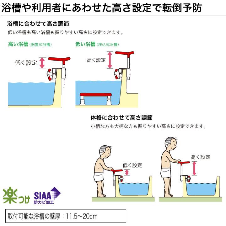 アロン化成 入浴用品 安寿 高さ調節付浴槽手すり UST−200N 536
