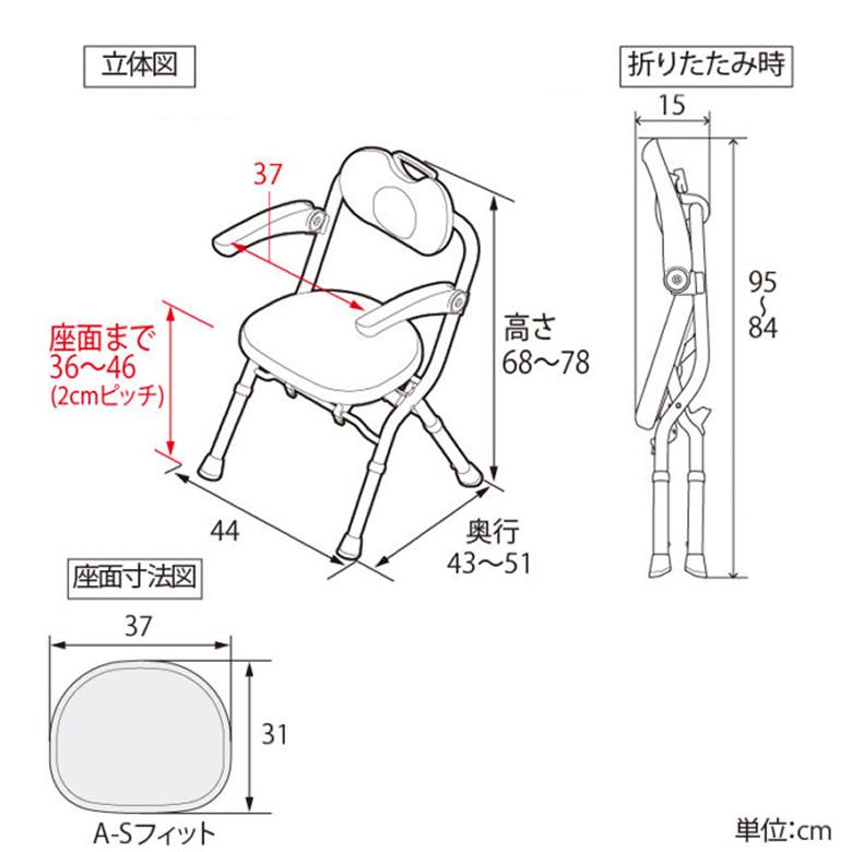 アロン化成 入浴用品 安寿 折りたたみシャワーベンチ A-Sフィット 536