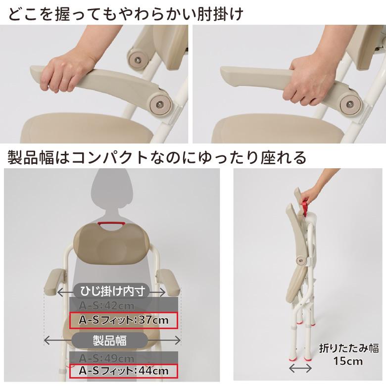 アロン化成 入浴用品 安寿 折りたたみシャワーベンチ A-Sフィット 536
