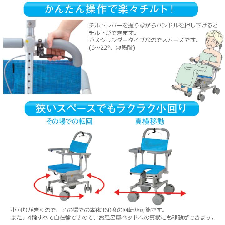 ウチヱ 入浴用品 楽チル 4輪自在 SAL RT012SAL RT010SAL RT011SAL 介護