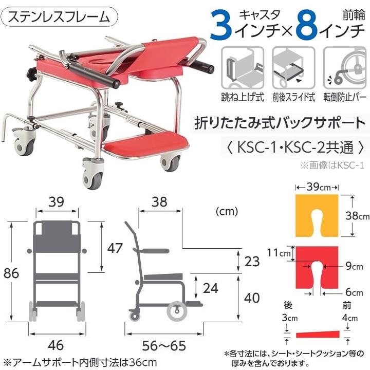 カワムラサイクル 入浴用品 シャワー用 車いす 標準タイプ クリあり