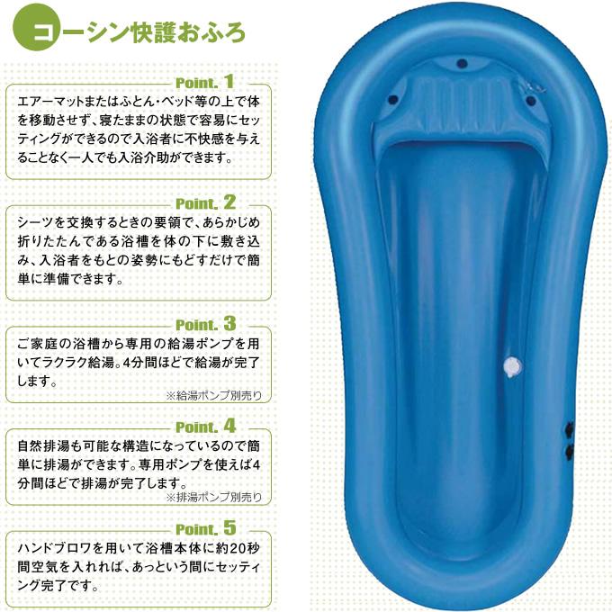 入浴用品 コーシン快護 おふろ セットIII セット3 弘進ゴム UL