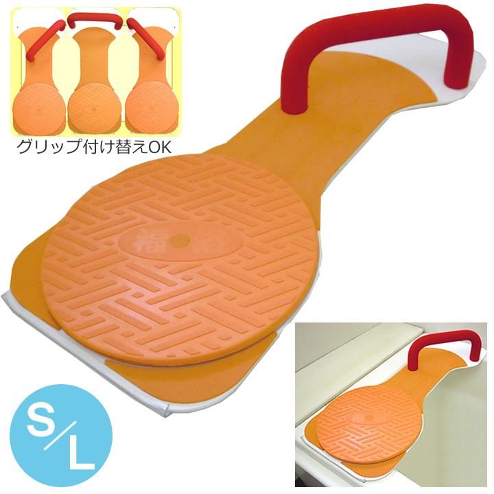 未使用品 サテライト 福浴 回転バスボード L FKB-01-L 介護用品 Satellite（サテライト） 入浴用品 福浴 回転バスボード FKB-01-L FKB