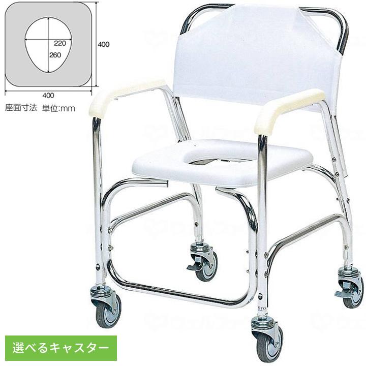 日進医療器 入浴用品 アルミシャワーチェア 樹脂製四輪ダブル