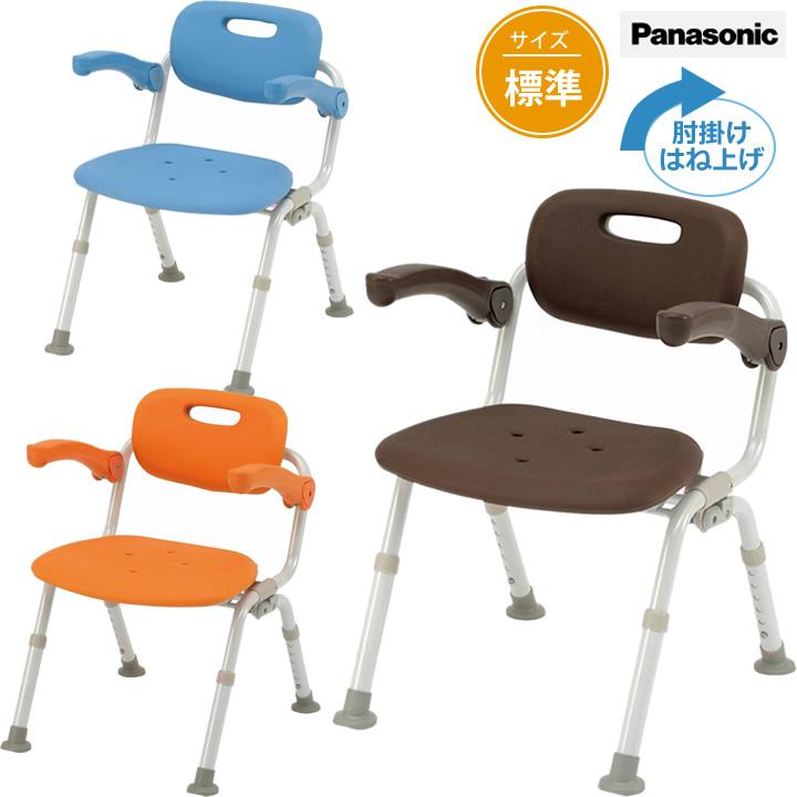 Panasonic シャワーチェア 防カビ加工「ユクリア」折りたたみ式 肘掛付き Panasonic（パナソニック） 入浴用品 シャワーチェア [ユクリア