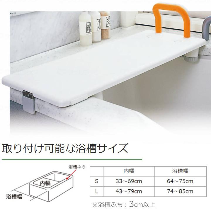 Panasonic（パナソニック） 入浴用品 バスボード Sサイズ Lサイズ 止め