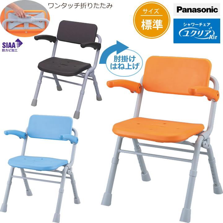 Panasonic（パナソニック） シャワーチェア [ユクリアAir] ミドルSP