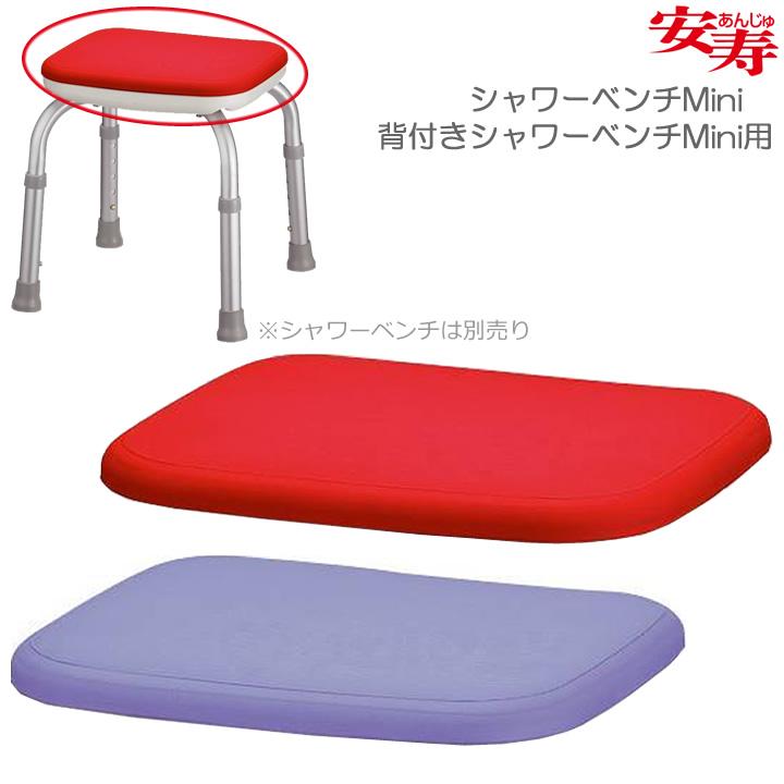 アロン化成 入浴用品 安寿 ソフトパッドMini座面 591611 592049 UL 