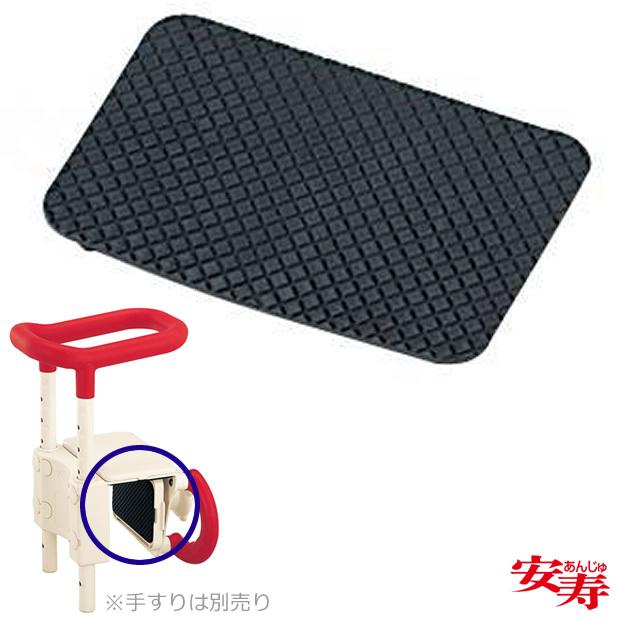 アロン化成 入浴用品 安寿 浴槽手すりゴム板 591291 UL-401171